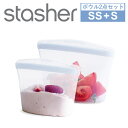 【国内正規品】 スタッシャー ボウル 2点セット SS + S シリコーンバッグ 小さいサイズ 保存容器 耐熱 冷蔵 冷凍 電子レンジ オーブン 湯せん 食洗機...