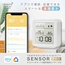 エジソンスマート 温度湿度センサーPRO ディスプレイ付き Wi-Fi アプリ管理 温度計 湿度計 補正機能付き プロモデル デジタル 置き時計 日付 カレンダー 日時 alexa Google Home 白 電池式 小型 バックライト スマホに通知