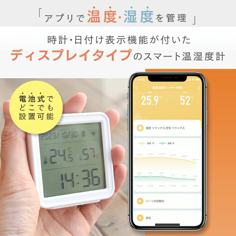 エジソンスマート 温度湿度センサーPRO ディ...の紹介画像2