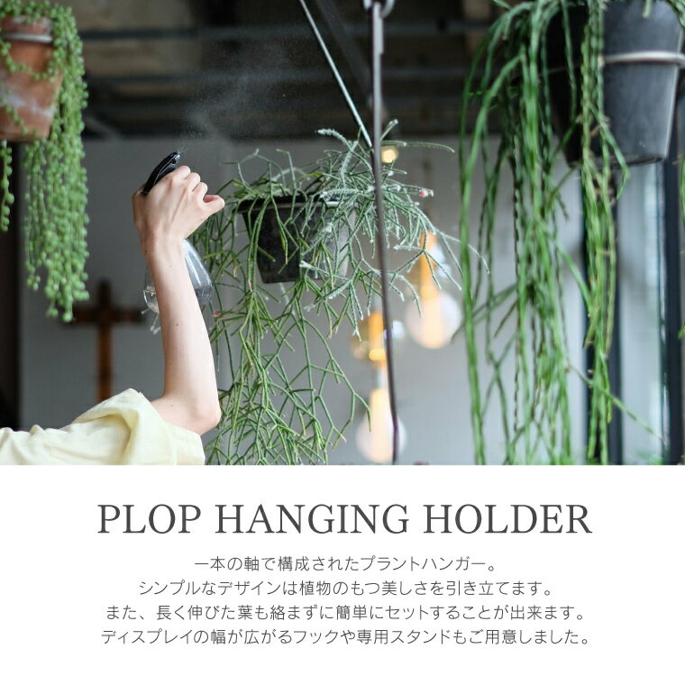 PLOP HANGING HOLDER L プ...の紹介画像2