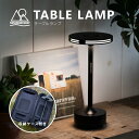 【専用ケース付】 5050WORKSHOP テーブルランプ TABLE LAMP デスクライト LED 充電式 調光調色 タッチセンサー 防塵防水 屋内 屋外 テーブルライト 卓上ライト ランタン スタンドライト テーブルスタンド 間接照明 アウトドア 読書灯 ベッドサイド おしゃれ かっこいい 防災