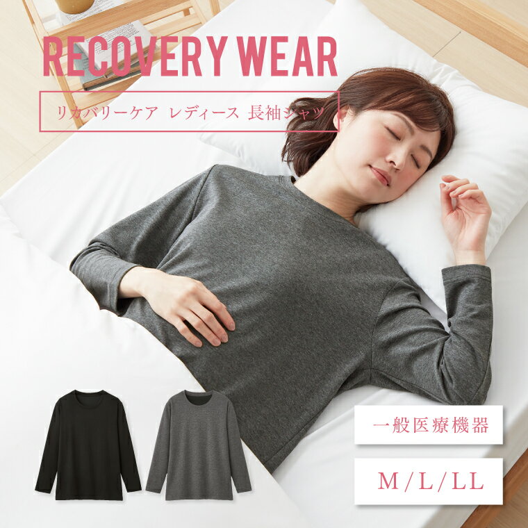 楽天市場】リカバリーウェア 上下セット(サイズ(S/M/L)M 楽天市場】リカバリーウェア 上下セット(サイズ(S/M/L)M
