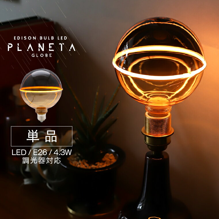 楽天市場】カフェ風 テーブル（電球｜ライト・照明器具）：インテリア 
