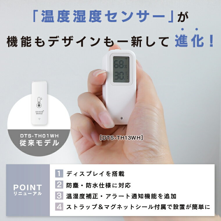 温湿度計 防水 IP65 防塵 屋外対応 小型 コンパクト 電池式 コードレス Wi-Fi接続 アプリで管理・記録 アラート通知 高精度 デジタル 温度計 湿度計 Alexa Google Home対応 エジソンスマート Edison Smart 温度湿度センサー ハブ不要 2