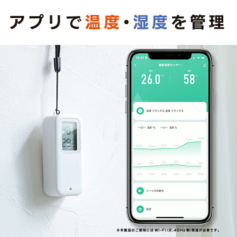 温湿度計 防水 IP65 防塵 屋外対応 小型 コンパクト 電池式 コードレス Wi-Fi接続 アプリで管理・記録 アラート通知 高精度 デジタル 温度計 湿度計 Alexa Google Home対応 エジソンスマート Edison Smart 温度湿度センサー ハブ不要 3