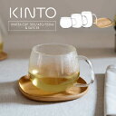 【2個セットなら送料無料】KINTO キントー UNITEA カップ ユニティ ティーカップ ガラス コップ グラス マグ 食洗機対応 電子レンジ 耐熱ガラス お茶 紅茶 コーヒー ドリンク 食器 軽い 大容量 シンプル おしゃれ 北欧 カフェ かわいい ハンドル 取っ手あり 持ちやすい 透明