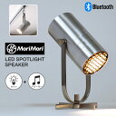 MORIMORI LED スポットライト スピーカー 一体型 Bluetooth 小型 ポータブル コードレス 無段階調光 卓上 吊り下げ ダクトレール コード...