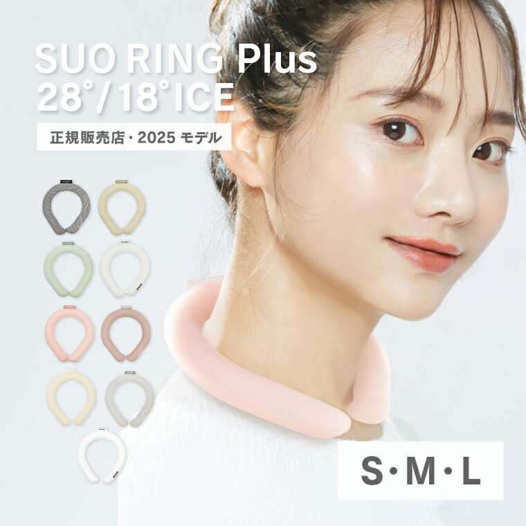 Ź2025ǥ SUO RING Plus 28 / 18     ץ饹 ³֥å ...