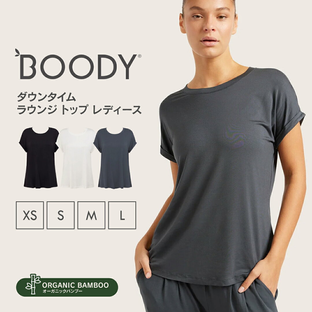 オーガニック ルームウェア レディース BOODY ダウンタイム ラウンジトップ バンブーレーヨン 半袖 トップス 部屋着 パジャマ Tシャツ リラックスウェア 竹素材 やわらか 通気性 軽量 ゆったり シンプル おしゃれ サステナブル ワンマイルウェア ナイトウェア ロング丈 春 夏