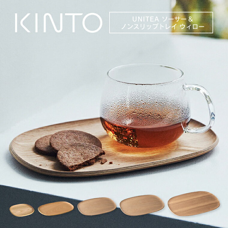 ��2�ĥ��åȤʤ��������ߡ�KINTO ����ȡ� UNITEA �Υ󥹥�å� �ȥ쥤 �������� �������� 125��125mm 210��145mm 265��215m...