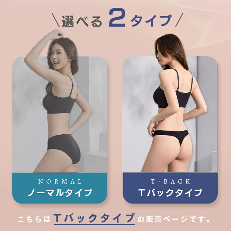 【最大30%OFFクーポン】【上下セット/Tバック】脇高ブラジャー プレスリム ヘルシーラインシームレスブラ＆Tバックショーツセット ノンワイヤーブラ ナイトブラ 昼夜兼用 タンガ レディース 下着 胸元カバー 谷間隠し 隠す チラ見え防止 インナー 谷間カバー (3)