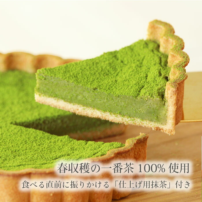 ＜送料無料＞【京都・和束町産】宇治抹茶＆ほうじ茶チーズケーキ食べ比べセット