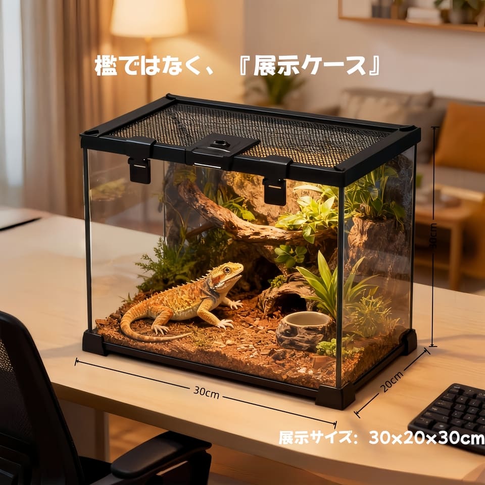 DMB自社製爬虫類飼育 両生類 飼育ケージ ガラスケージ (W30xD20xH30cm) 爬虫類 飼育ガラス爬虫類ケージ リクガメ　ヤモリトカゲ　レオパード　ヘビ　リス　両生類　ヤドカリ　家庭飼育トカゲ　カメ　カエル　ハムスター　ヘビ　昆虫