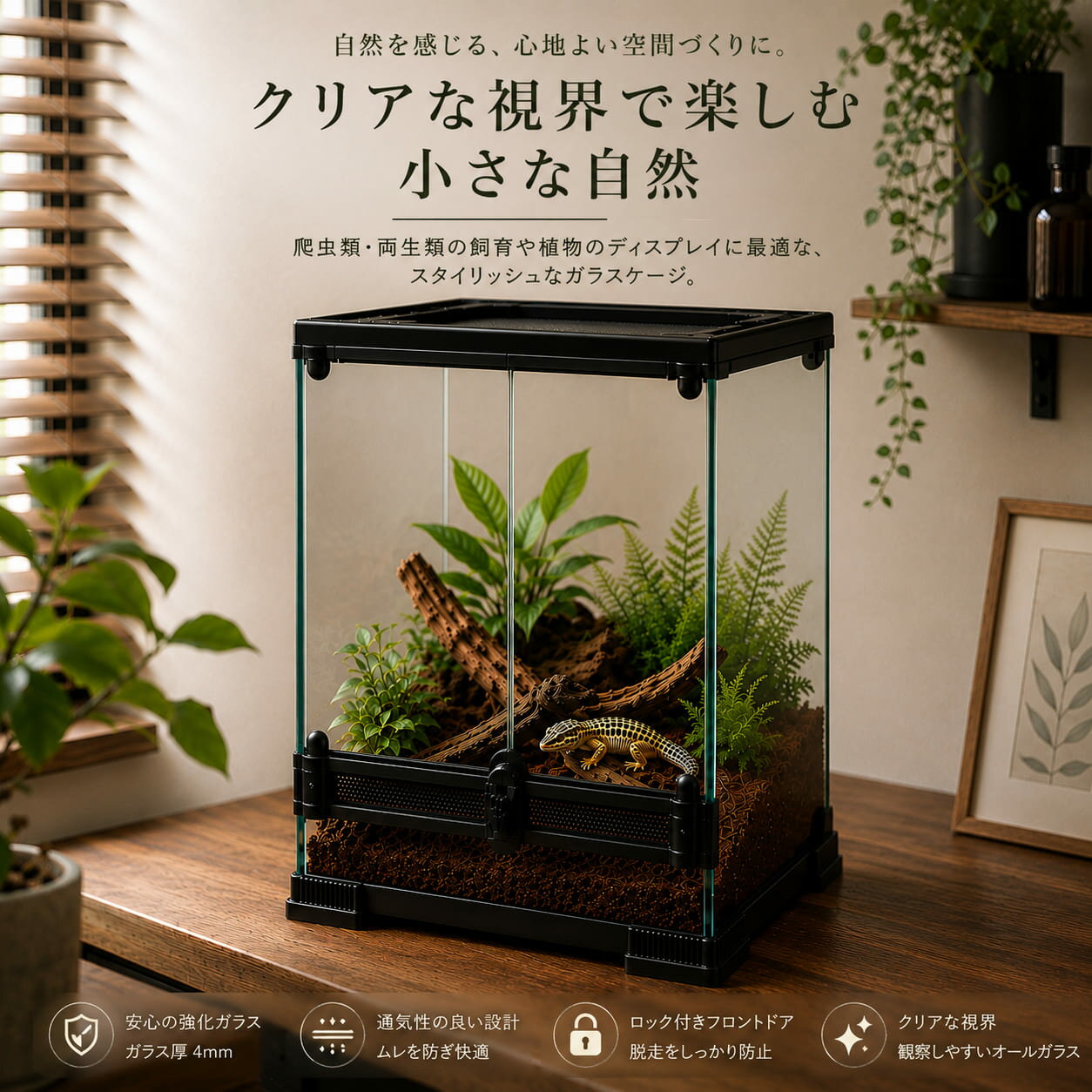 乐天商城 - 【自社製】爬虫類ケージ 観音開き ガラス製 飼育ケース 3045 グラステラリウム 前面開閉 通気性抜群 メッシュ天板 おしゃれ テラリウム 両生類 ヤモリ 樹上性【国内メーカー直送】