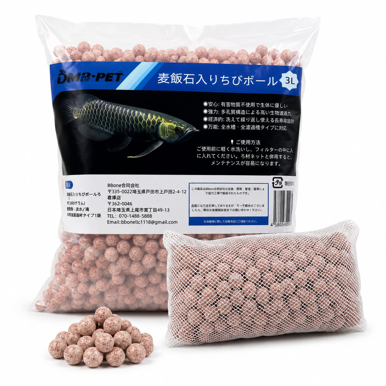 麦飯石入りちびボールろ材5L ろ過材 水槽用 観賞魚 濾過材料 水族館フィルター用 アクアリウム 淡水と海水に適用 消臭ろ材入れネット無料付き 高品質 アンモニア対策 水質浄化抜群水槽 メダカ 金魚 熱帯魚 アロワナ ダトニオ ミネラル エビ ディスカス即時発送