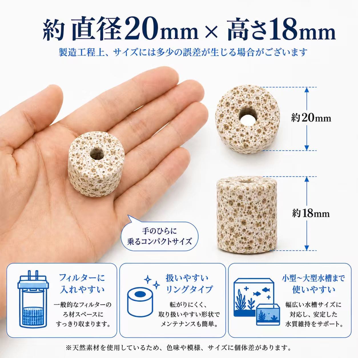 納豆菌パワーリングろ材 ろ過材 水槽用 観賞魚 濾過材料 水族館フィルター用 アク...