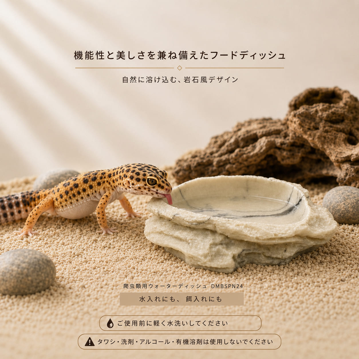 爬虫類用ウォーターディッシュ 水入れ 樹脂 飼育 ヤモリ カエル トカゲ クモ 昆虫 ...