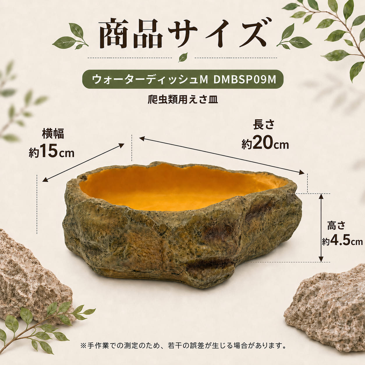 DMB ペットショップ 楽天市場店の爬虫類用品ウォーターディッシュM 水入れ 給水皿 えさ皿 小型 天然岩石風 樹脂製 飼育 両生類 ヤモリ ヘビ リクガメ DMBSP09M｜アングル2