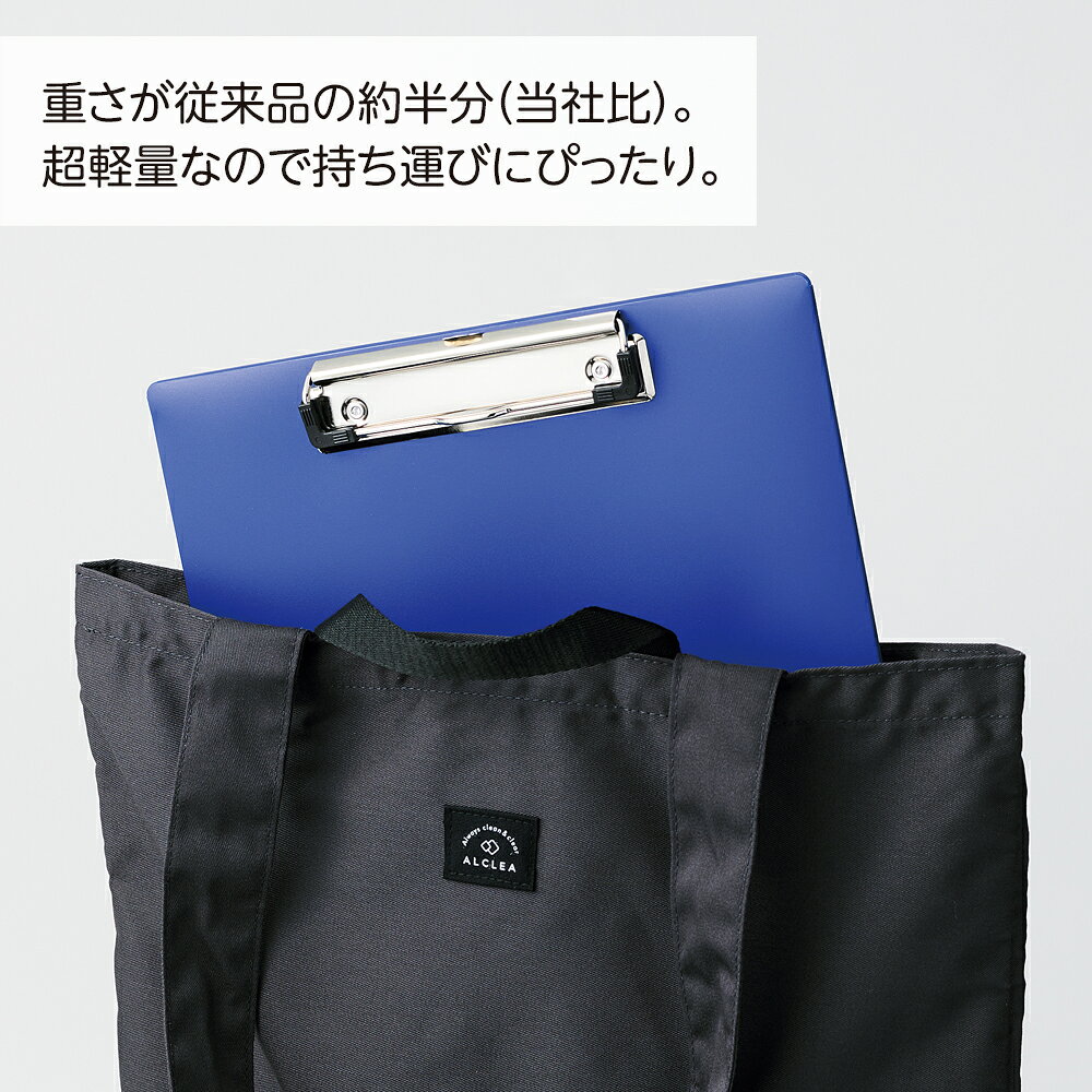 リヒトラブ公式ストア 楽天市場店の軽量クリップボード＜抗菌＞　軽い｜アングル3