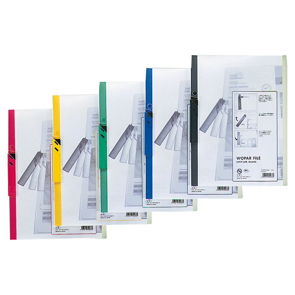 Avanti ウーパーファイル