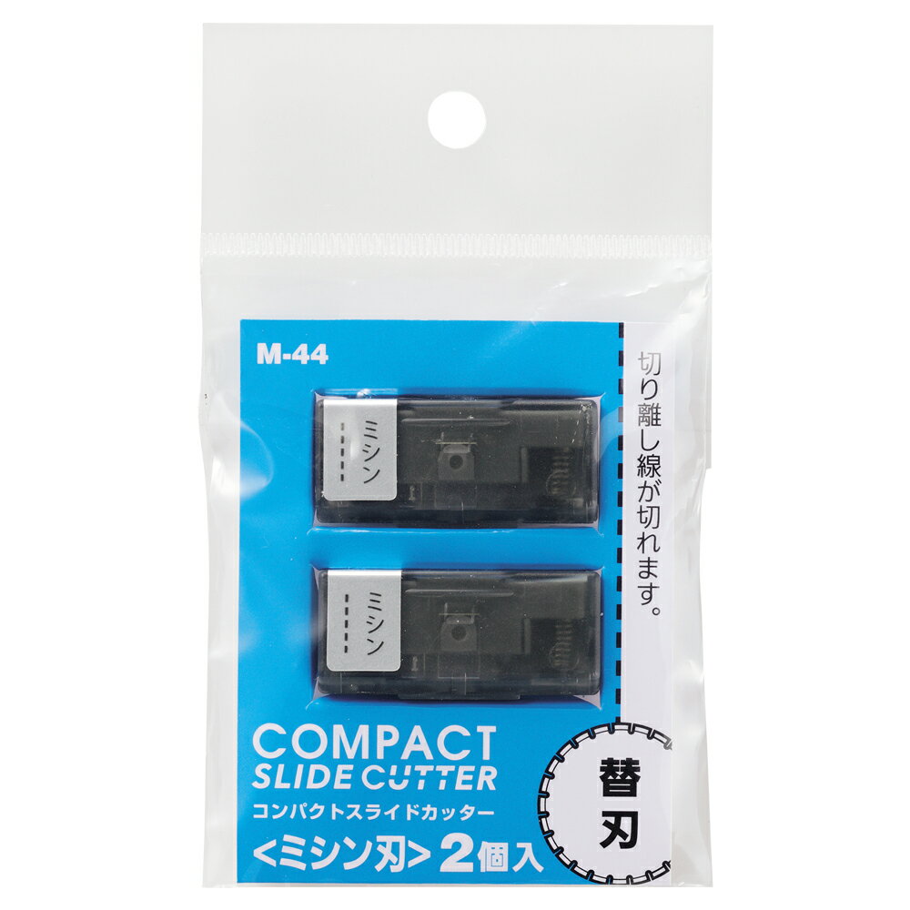 スライドカッターM-40専用の替刃です。 ・サイズ：39×11×18mm ・材質：本体／ABS樹脂・POM、刃／スチール ・仕様：ミシン刃、1組（2個）