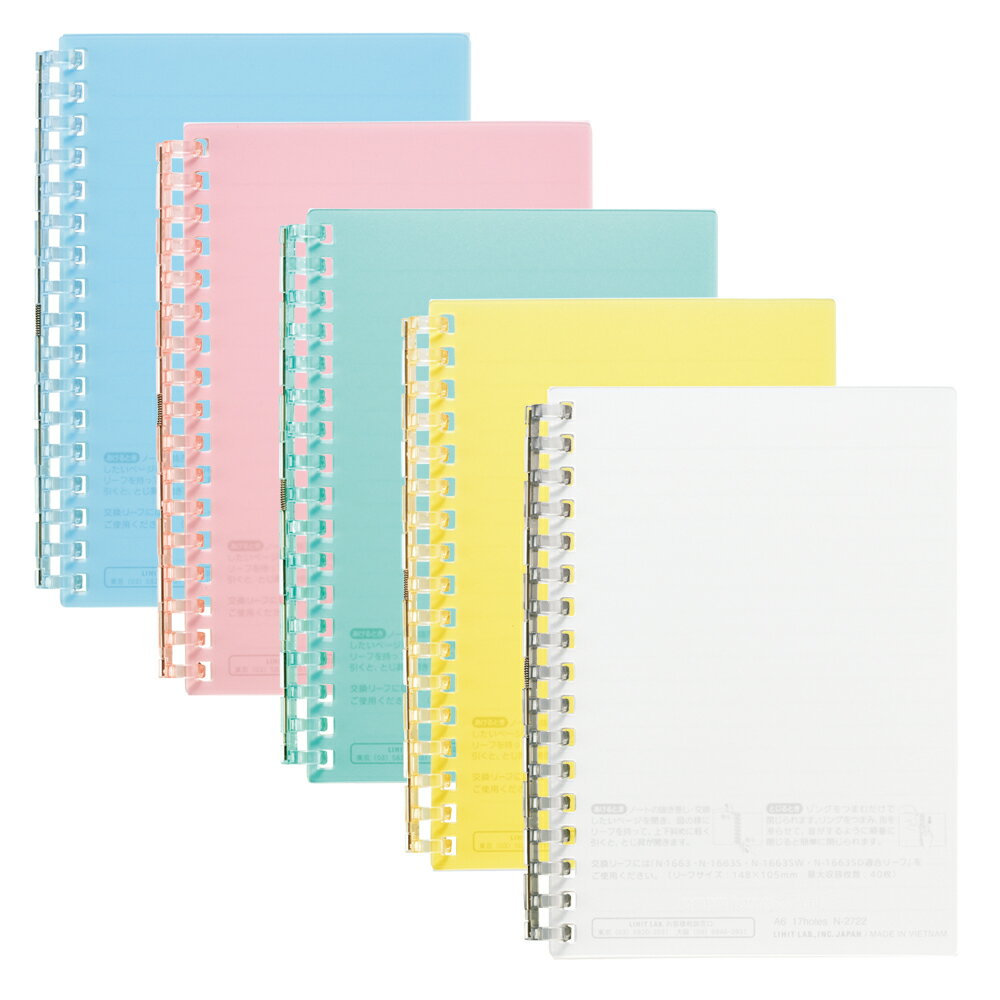 オープンリングノート　A6　リヒトラブ