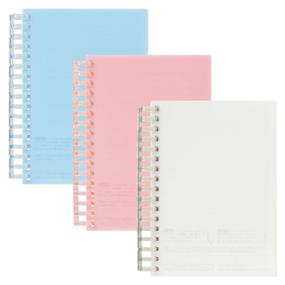 オープンリングノート　A6・S　N2728　リヒトラブ