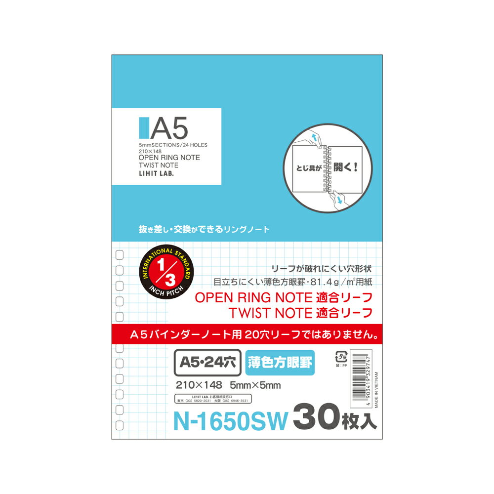 ツイストノート＜専用リーフ 薄色方眼罫＞ A5