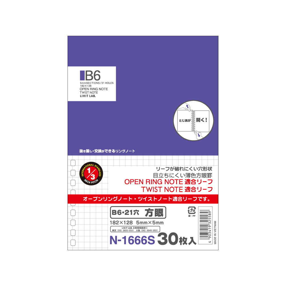 ツイストノート（専用リーフ・B6方眼罫）