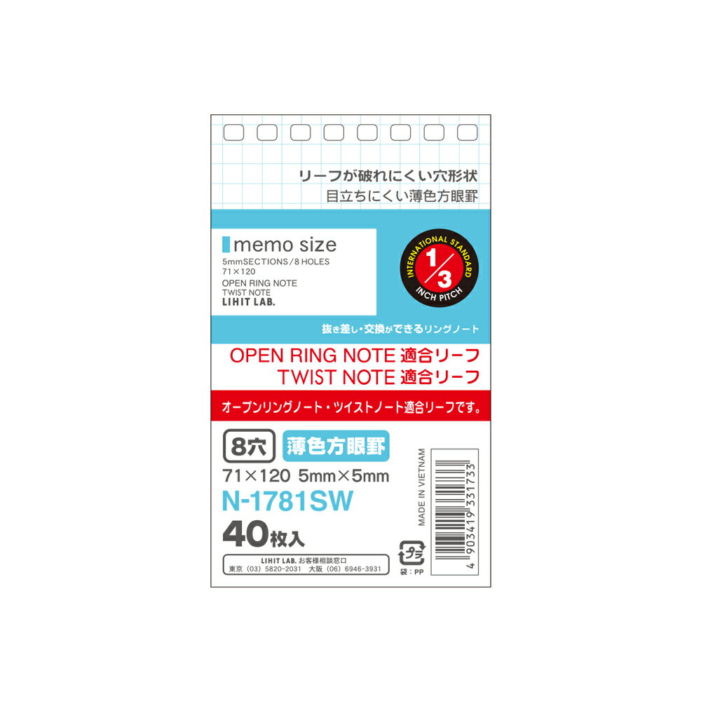 ツイストノート＜専用リーフ・薄色方眼罫＞メモサイズ