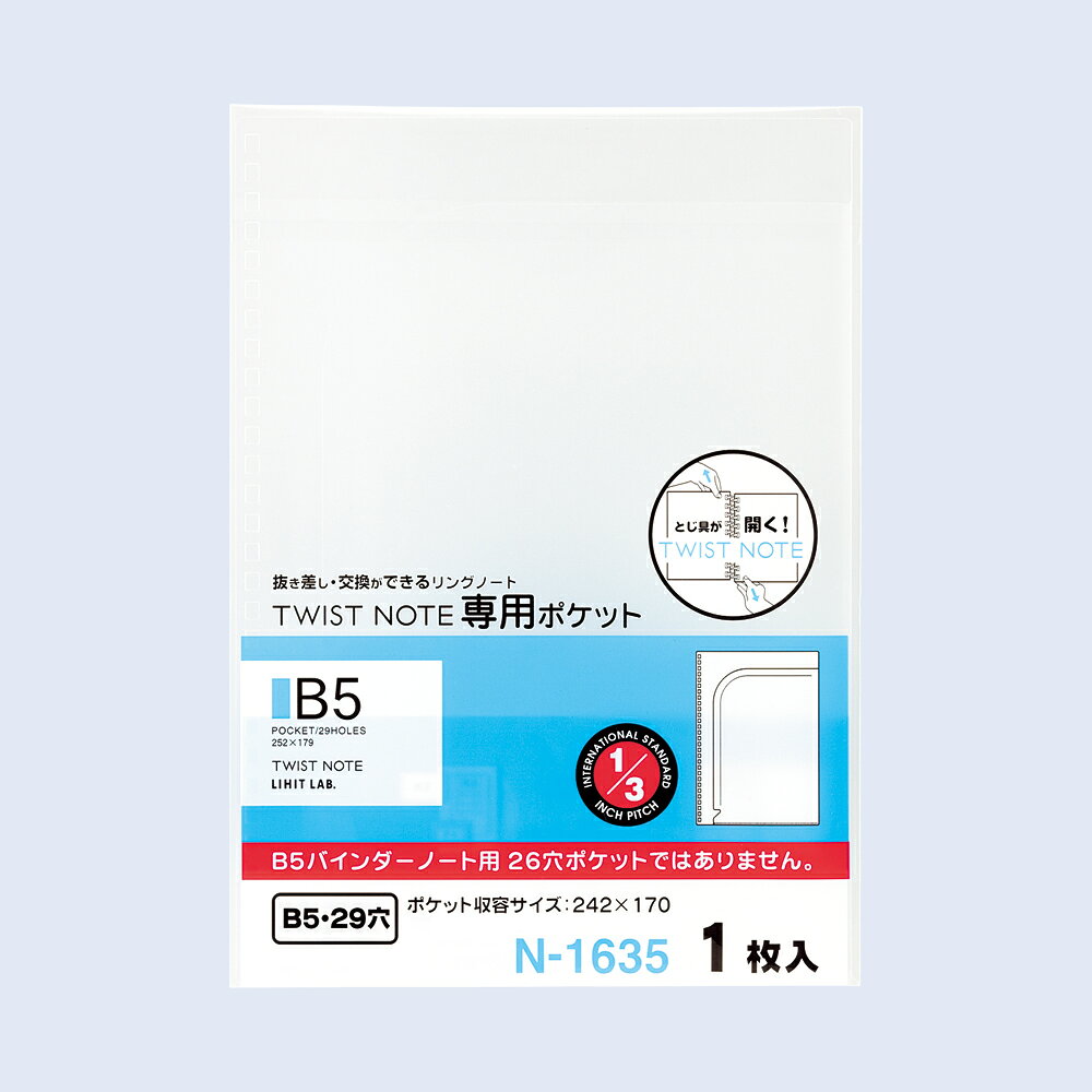 樂天商城 - ツイストノート＜専用ポケット＞　セミB5