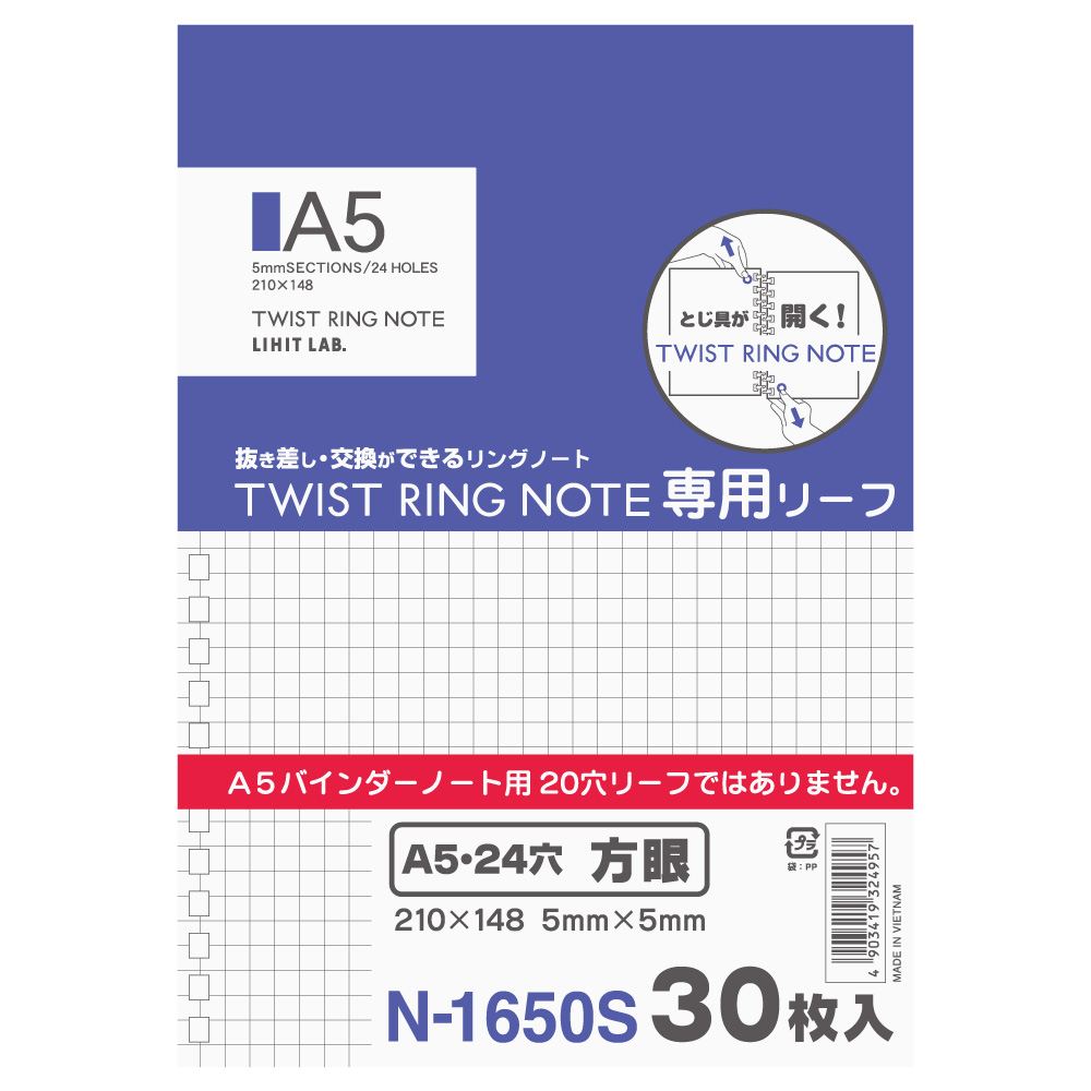 【ネコポス便発送】ツイストノート＜専用リーフ・方眼罫＞A5