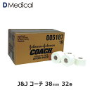 J&J コーチ 38mm × 13.7m 32巻 テーピング 非伸縮テープ Johnson&Johnson COACH ジョンソンエンドジョンソン DMedical Dメディカル 3.8cm 送料無料