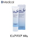 ピュアバリア 60g グランメイト スキンケア モイストジェル 保湿 肌保護 無香料 無着色 全身 保護 速乾 アンダーラップ テーピング 保..