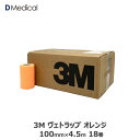 3M ヴェトラップ オレンジ 100mm × 4.5m 18巻 馬用バンデージ テーピング テーピングテープ カバーリング 固定用 伸縮 自着性テープ 伸縮テープ 自着性伸縮包帯 バンテージ 10cm 送料無料