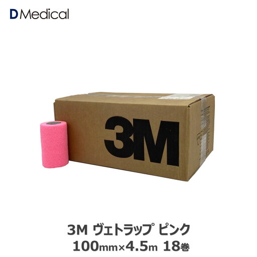3M ヴェトラップ ピンク 100mm × 4.5m 18巻 馬用バンデージ テーピング テーピングテープ カバーリング 固定用 伸縮 自着性テープ 伸縮テープ 自着性伸縮包帯 バンテージ 10cm 送料無料 3M ヴェトラップ ピンク 100mm × 4.5m 18巻 馬用バンデージ テーピング テーピングテープ カバーリング 固定用 伸縮 自着性テープ 伸縮テープ 自着性伸縮包帯 バンテージ 10cm 送料無料
