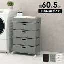 ランドリーチェスト 3色展開 ラタン風 バスケット4個 幅60高さ85cm キャスター付けるだけ 簡単組立 RAN-2413 萩原(3)