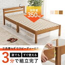 組立簡単 宮棚付きシングルベッド すのこ ネジなし 工具不要で簡単組立 コンセント付き MB-5151S 萩原(3)
