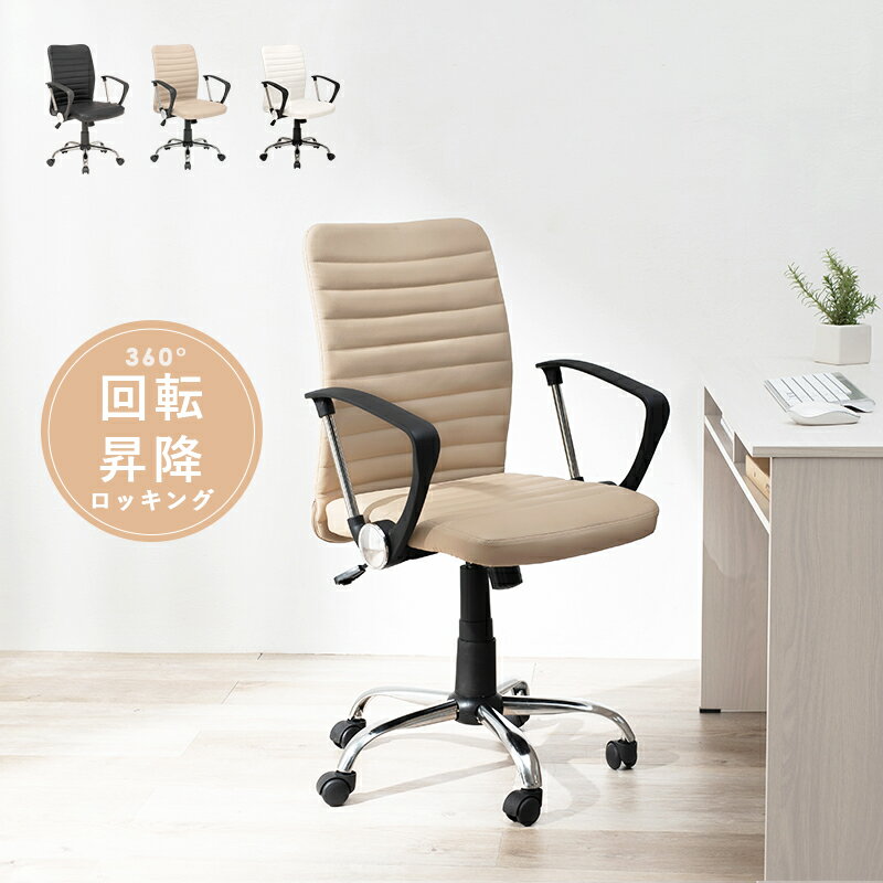 シンプルなデザインのオフィスチェア LHC-4470 萩原