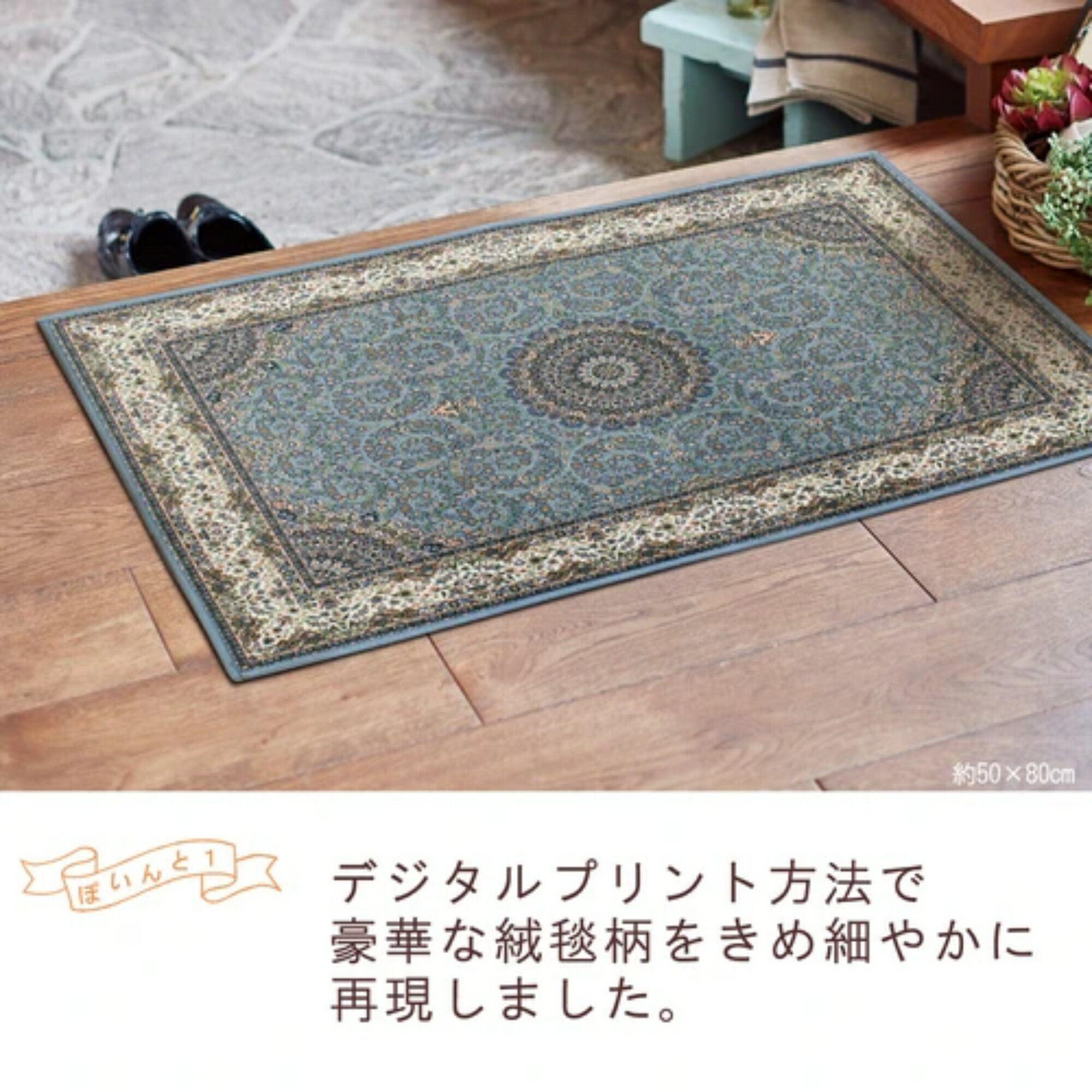 約60×90cm 玄関マット 洗濯機OK 滑り止め・撥水加工付き「ターコイズ」 萩原 240613970