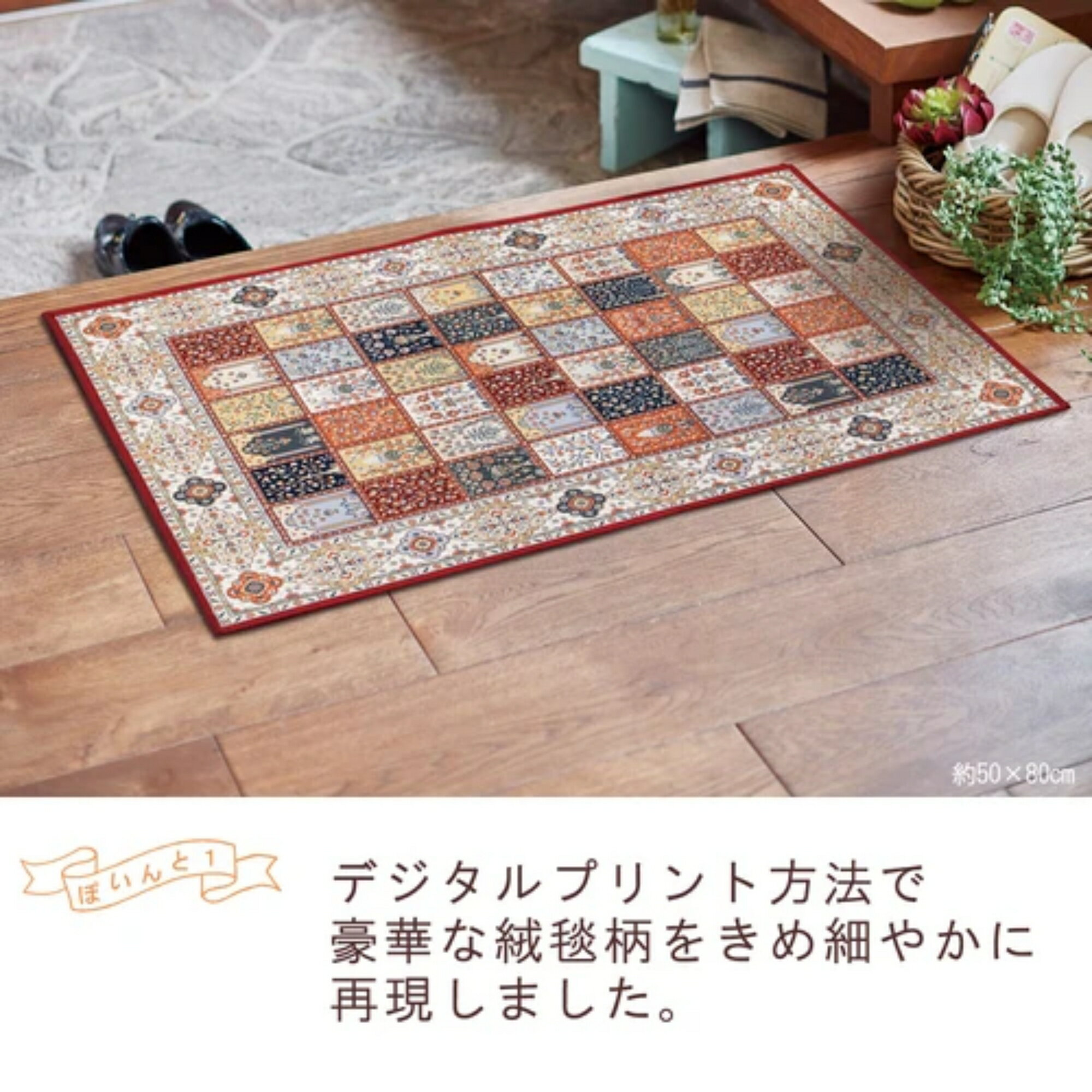 約60×90cm 玄関マット 洗濯機OK 滑り止め・撥水加工付き「トロワ」 萩原 240613870