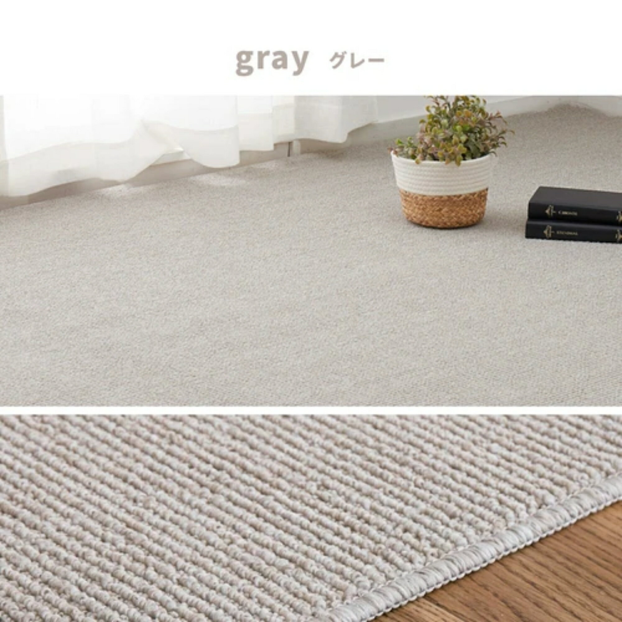 江戸間6畳 6帖 約261X352cm【音漏れ軽減】敷き詰めカーペット 防ダニ 抗菌 防臭 防音 日本製 「ステラ..