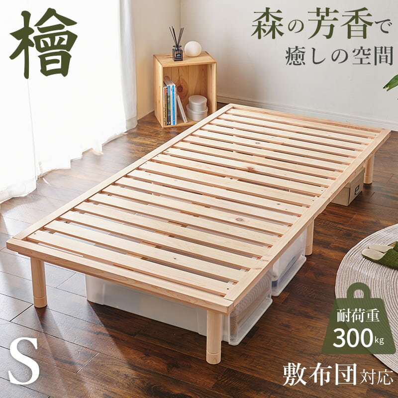 シングル 敷布団が使えるロングサイズ WB-7721S 萩原(3)