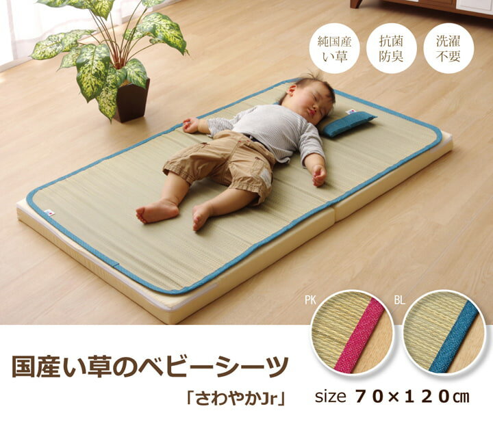 い草 シーツ い草シーツ ベビー キッズ ジュニア 寝ござ 『さわやか ネゴザ』 約70×120cm