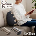 クッション 寄りかかり 日本製 オーガニックコットン 綿100% ボーダー 洗える 背もたれ 約55×35×25cm(3)