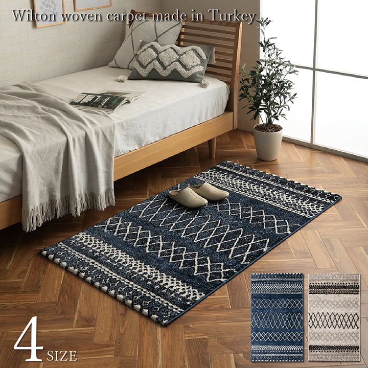 ウィルトン カーペット 長方形 幾何柄 抗菌防臭 約80×140cm