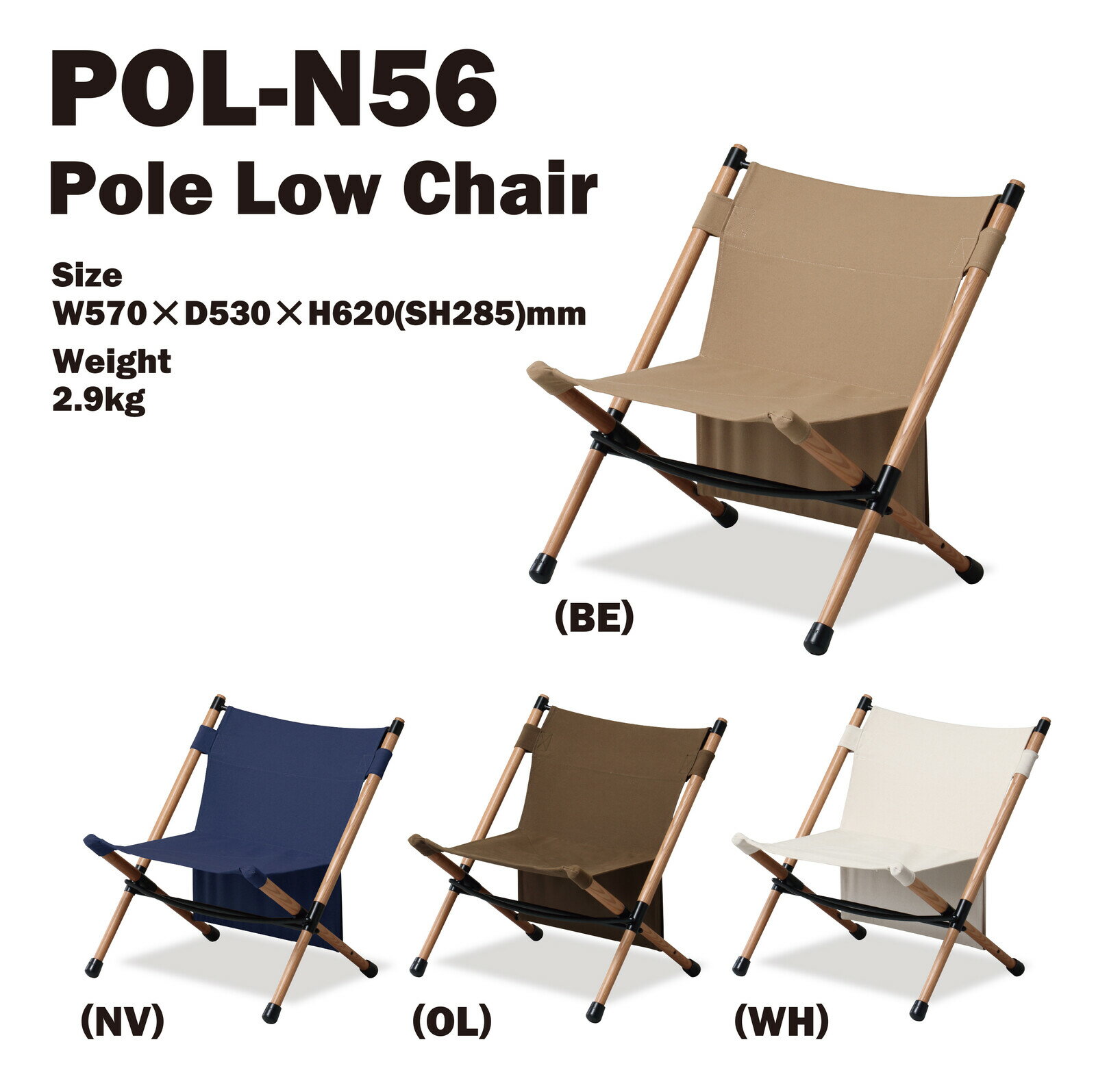 Pole Low Chair ポールローチェア アウトドアチェア POLN56 koeki 弘益