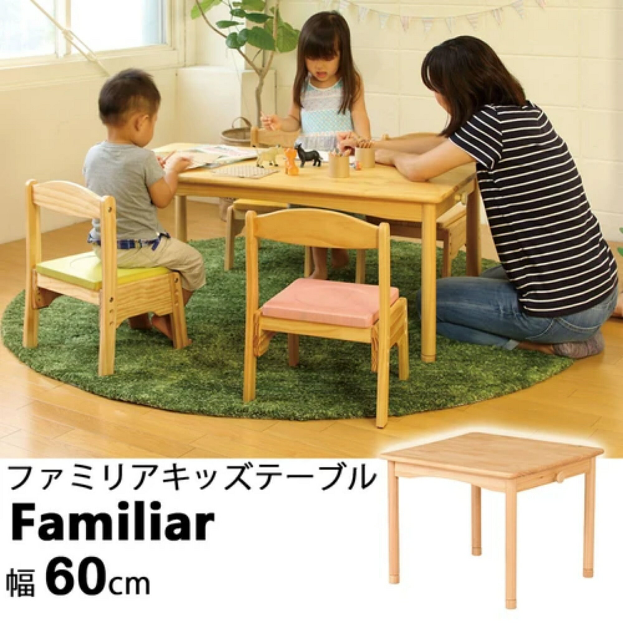 幅60cm ファミリアキッズテーブル 子供用机 木製 高さ調節可能 FAM-T60 FAMT60NA koeki