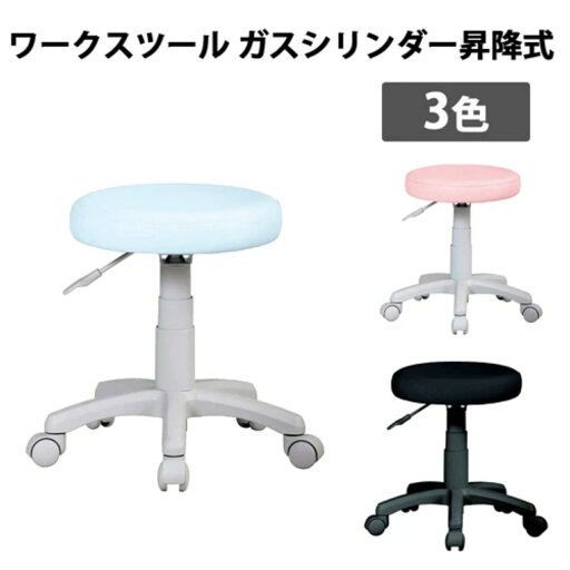 ワークスツール ガスシリンダー式昇降 キャスター イス 椅子 いす 業務用 家庭用 HP330 koeki ワークスツール ガスシリンダー式昇降 キャスター イス 椅子 いす 業務用 家庭用 HP330 koeki
