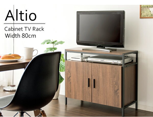ダイニングスペースや寝室にちょうど良い ハイタイプのキャビネット付きテレビ台　Altio（アルティオ） TV-801 宮武製作所